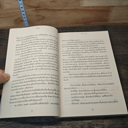 หนังสือ รักนี้สี่ฤดู รูปที่ 7