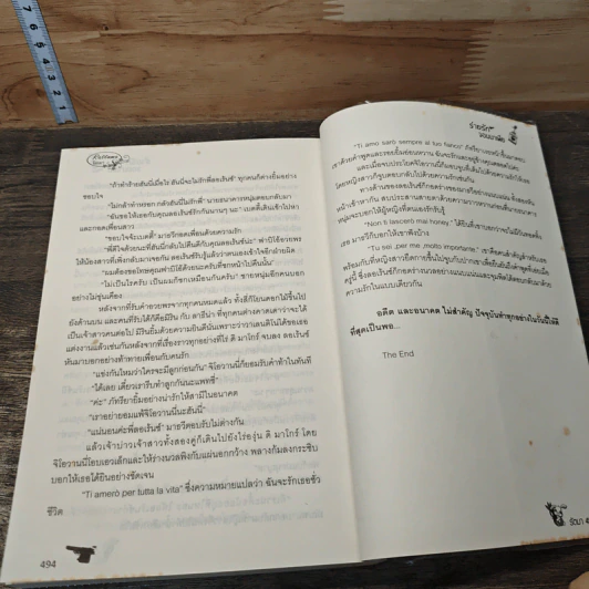 หนังสือ ร่ายรักจอมมาเฟีย รูปที่ 7