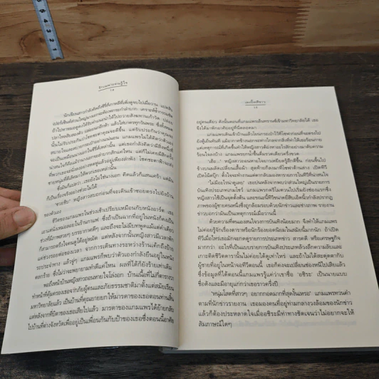 รักเฉพาะคนรู้ใจ รูปที่ 7