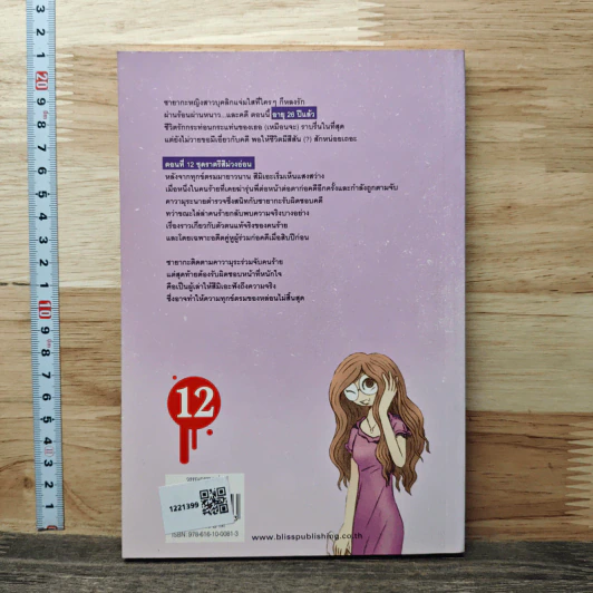 ซายากะสาวน้อยนักสืบ 12 ตอน ชุดราตรีสีม่วงอ่อน - อาคากะวา จิโร (อาคากาวา) รูปที่ 5