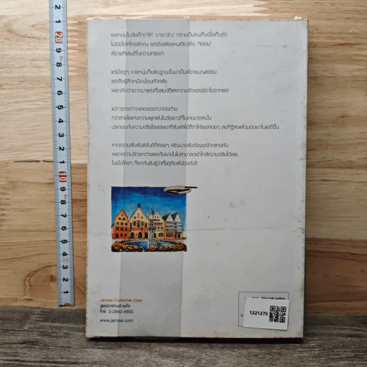 ปมปลายใจ - อุรัสยา รูปที่ 5