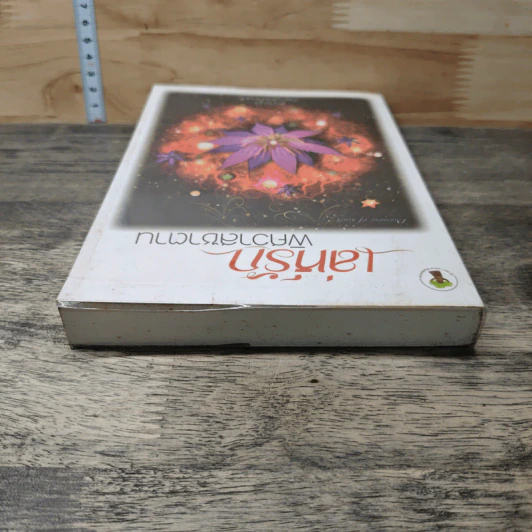 หนังสือ เล่ห์รักพิศวาสซาตาน รูปที่ 3