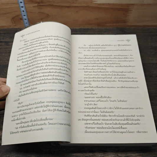 เงาพิศวาสทะเลทราย - ซ่อนกลิ่น รูปที่ 7