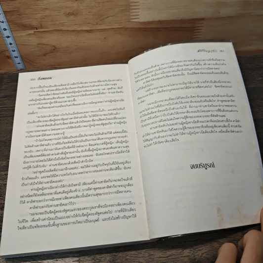 หนังสือ เสน่ห์รักมายาทราย รูปที่ 8