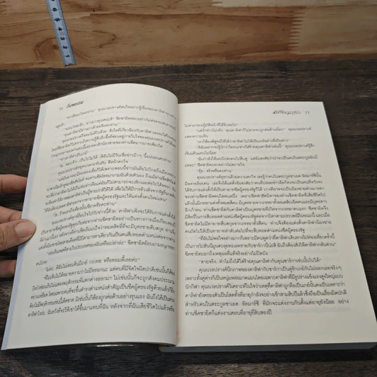 หนังสือ เสน่ห์รักมายาทราย รูปที่ 7