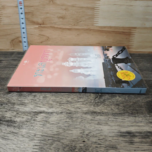 หนังสือ ทะเลบูรพา รูปที่ 2
