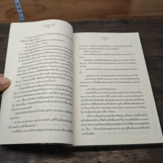 หนังสือ เพราะเธอ...ดี๊ดี รูปที่ 7