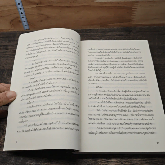 เพชรสังหาร ค.ศ. 2059 - นอร่า โรเบิร์ตส์, เจ.ดี. ร็อบบ์ รูปที่ 7