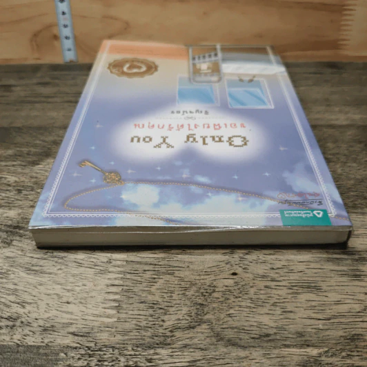 หนังสือ Only You ขอเพียงได้รักคุณ รูปที่ 4