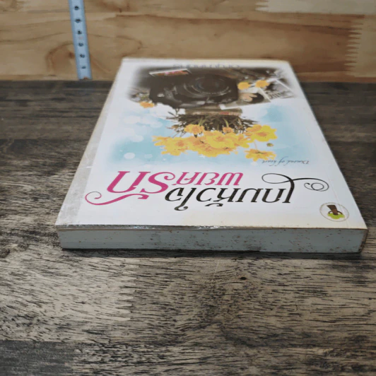 หนังสือ เกมหัวใจพยศรัก รูปที่ 4