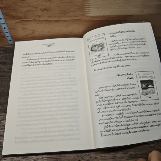 หนังสือ จูนรัก...จูนหัวใจ รูปที่ 8