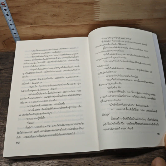 เทพธิดาในหีบแก้ว ตอน กุญแจแห่งแสงสว่าง - Nora Roberts รูปที่ 8