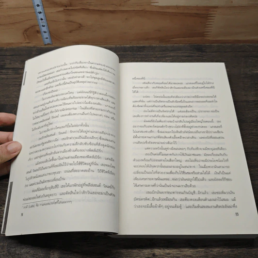 เทพธิดาในหีบแก้ว ตอน กุญแจแห่งแสงสว่าง - Nora Roberts รูปที่ 7