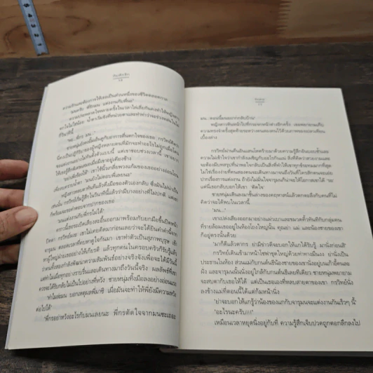 กับดักรัก ความรู้สึกดี...ที่เรียกว่ารัก ชุดพิเศษ - tiara รูปที่ 7