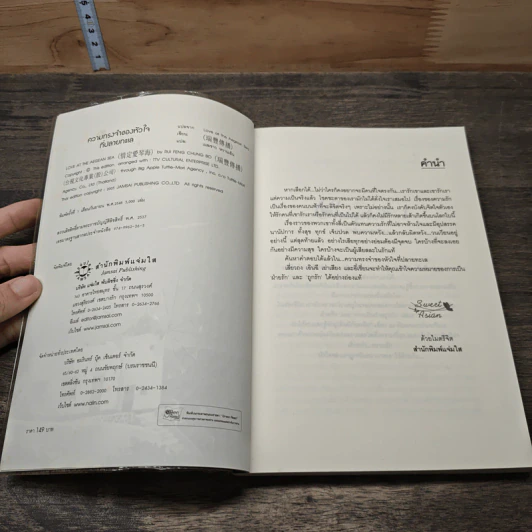 ความทรงจำของหัวใจที่ปลายทะเล - เมฆขาว หวานเย็น รูปที่ 6