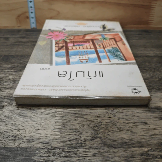 แก้มใส - เกรซ รูปที่ 4