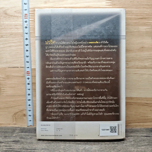 ความรักริมดาว - ทรายออน รูปที่ 5