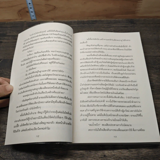 สาวน้อยแสนเสน่ห์ - นิตย์ ระวี รูปที่ 7