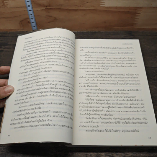 หนังสือ สุดฟ้าเสมอดาว รูปที่ 7