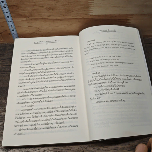 หนังสือ ความรู้สึกดี...ที่เรียกว่ารัก 21 รูปที่ 9