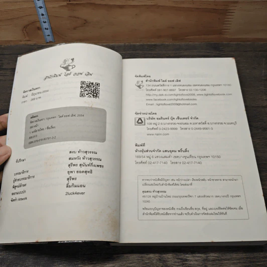 หนังสือ พิศวาสเงินตรา รูปที่ 6