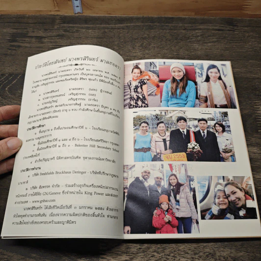 คู่มือมนุษย์ - ท่านพุทธทาส รูปที่ 6
