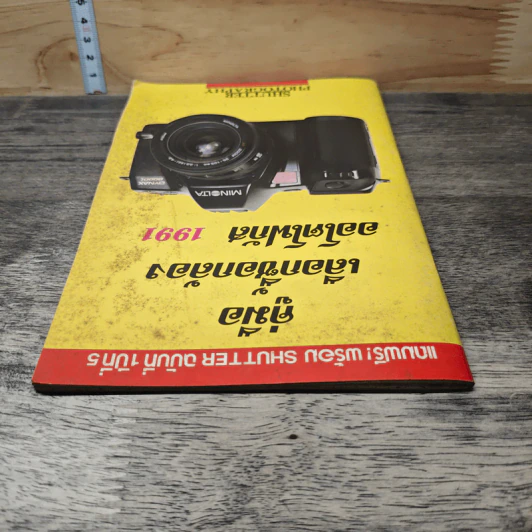 หนังสือ คู่มือเลือกซื้อกล้อง ออโตโฟกัส 1991 รูปที่ 4