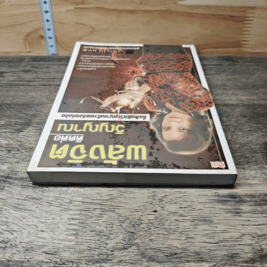 พลังจิตติดต่อวิญญาณ สื่อสัมผัสวิญญาณด้วยพลังแห่งจิต - โขมพัสตร์ อรรถยา รูปที่ 4