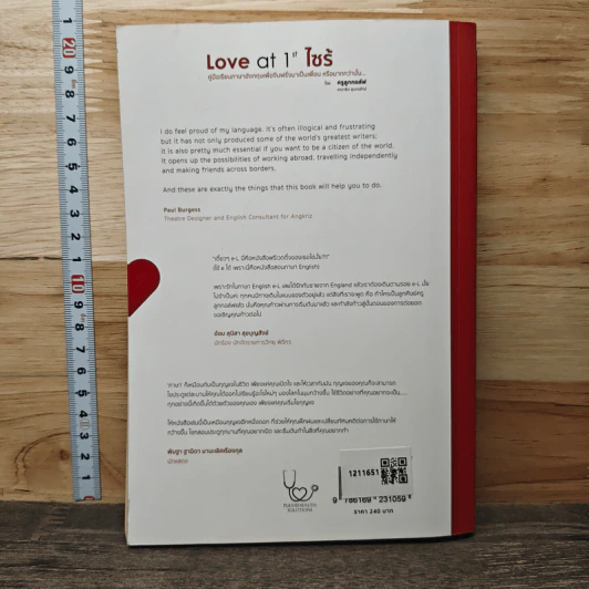 Love at 1st ไซร้ - ครูลูกกอล์ฟ คณาธิป รูปที่ 5
