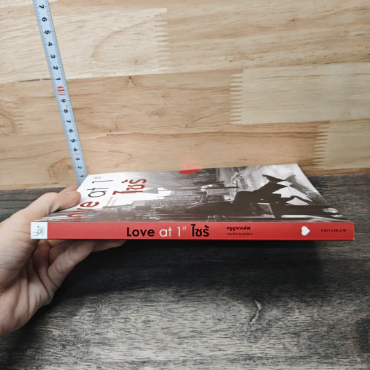 Love at 1st ไซร้ - ครูลูกกอล์ฟ คณาธิป รูปที่ 2