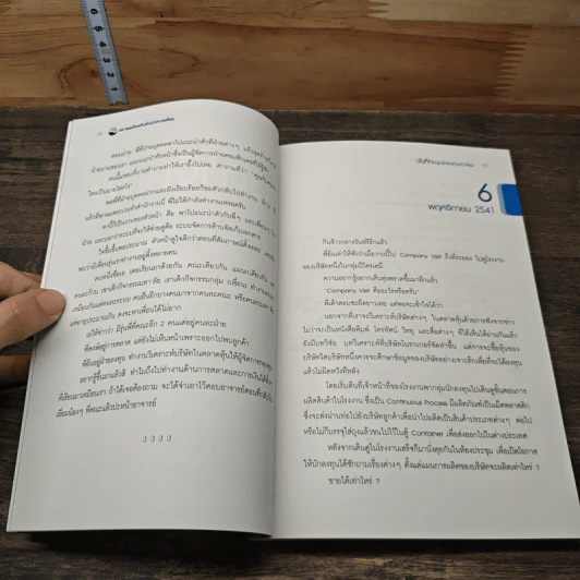 บันทึกหนุ่มนักลงทุนหน้าใหม่ - เพชร บุษราคัม รูปที่ 8
