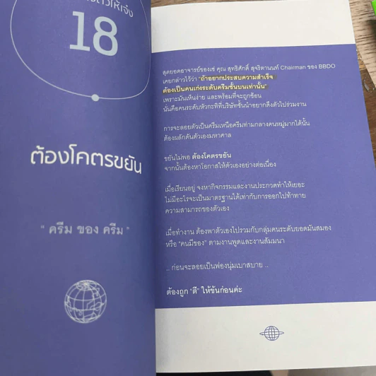 โลกต้องเห็น - พลอย เซ่ รูปที่ 3