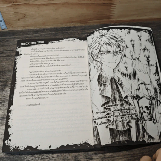 BlaCX เล่ม 9 บทสรุปเรื่องราวแห่งโลกสีดำ รูปที่ 7
