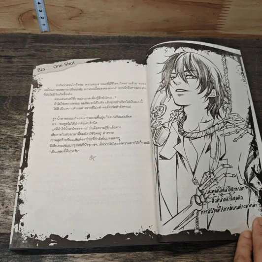 BlaCX เล่ม 14 โศกศัลย์ในคืนแห่งซานตาคลอส รูปที่ 8