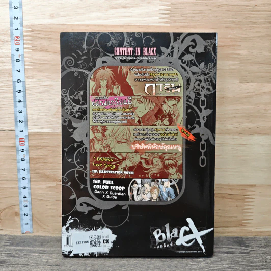 BlaCX เล่ม 14 โศกศัลย์ในคืนแห่งซานตาคลอส รูปที่ 5