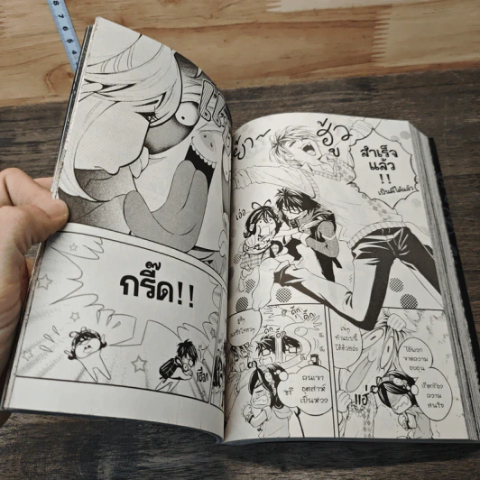 Blacx แบล็กซ์ เล่ม 17 รูปที่ 7