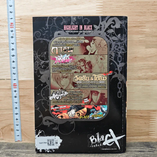 Blacx แบล็กซ์ เล่ม 17 รูปที่ 5