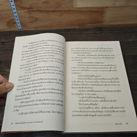 กลิ่นหมอกร้อนไอรัก - ชลการณ์ รูปที่ 7