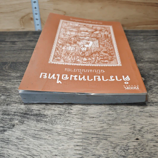 ตำรายาหมอไทย ฉบับแผนโบราณ รูปที่ 4