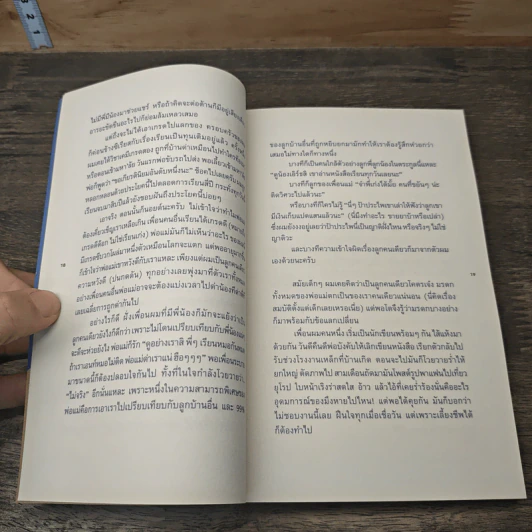 One Life Stand เดี่ยวดี เดี่ยวร้าย - คันฉัตร รังษีกาญจน์ส่อง รูปที่ 7