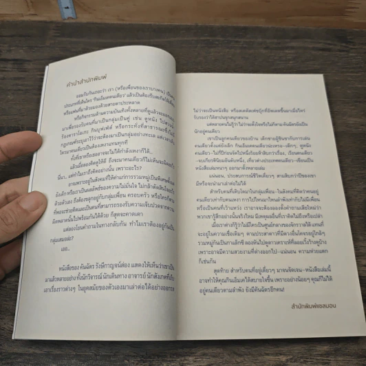One Life Stand เดี่ยวดี เดี่ยวร้าย - คันฉัตร รังษีกาญจน์ส่อง รูปที่ 6