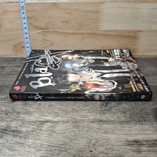 Blacx The Blacx Demon's Party งานเลี้ยงเหล่าผีร้ายแห่งความมืด รูปที่ 2