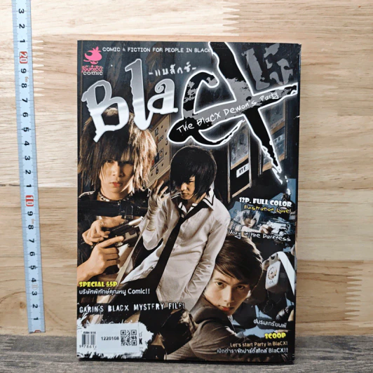 Blacx The Blacx Demon's Party งานเลี้ยงเหล่าผีร้ายแห่งความมืด รูปที่ 5