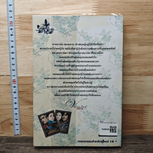 สงครามบำเรอเจ้าพ่อ รูปที่ 5