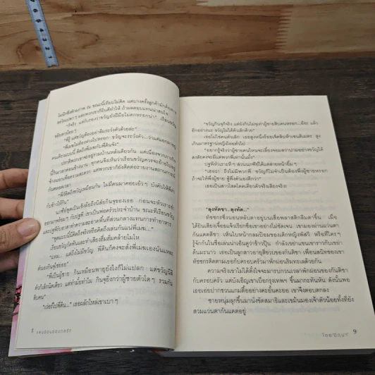 Hidden Love แผนซ้อนซ่อนกลรัก รูปที่ 7