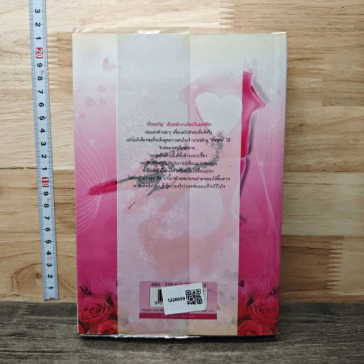 Hidden Love แผนซ้อนซ่อนกลรัก รูปที่ 5