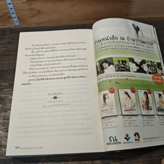 Hidden Love แผนซ้อนซ่อนกลรัก รูปที่ 8