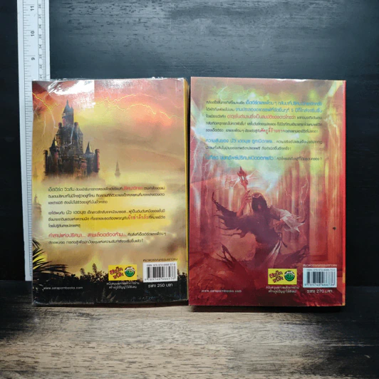 หนังสือ ปริศนาวิทยา โรงเรียนแห่งอนาคต 2 เล่มจบ รูปที่ 2