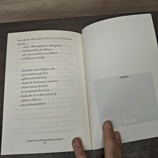 นิยายวาย สารบัญชุมนุมปีศาจ เล่ม 1-2 + ตอน แมวเหินนภา - Arise Zhang รูปที่ 8
