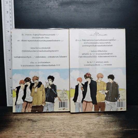 หนุ่มฮอตสาวเฮี้ยวรักเปรี้ยวอมหวาน เล่ม 1-2 - Guiyeoni รูปที่ 2